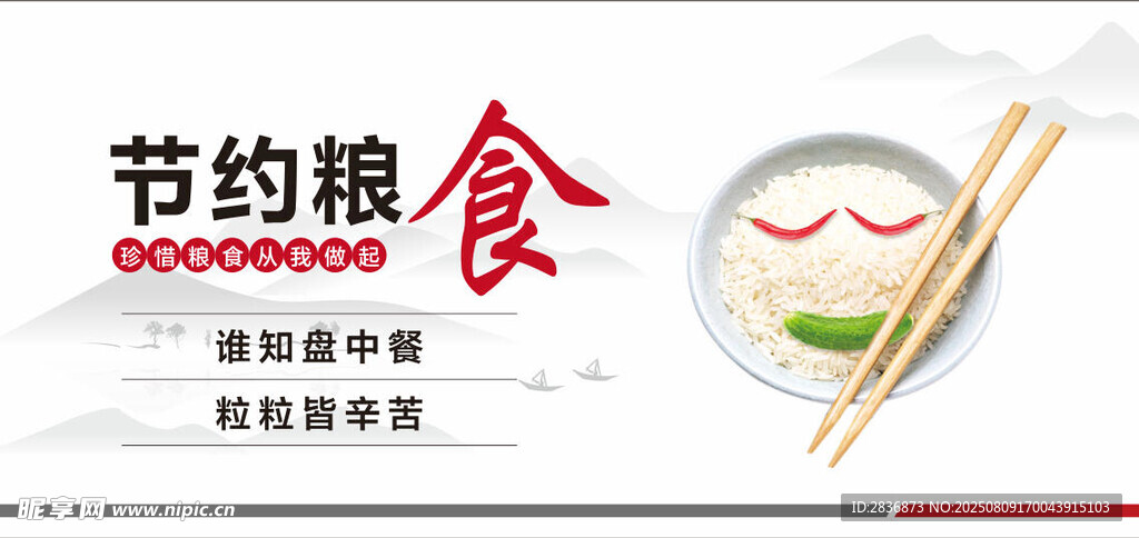 食堂文化