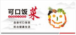 食堂文化