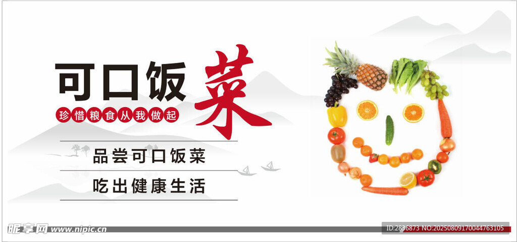 食堂文化