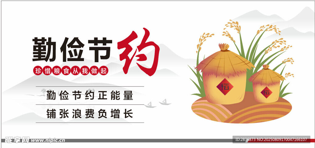 食堂文化