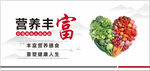 食堂文化