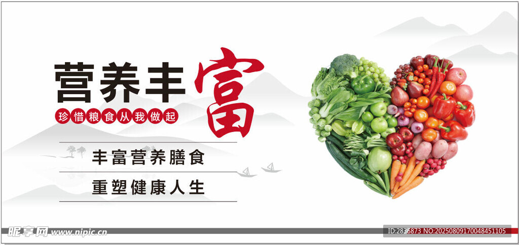 食堂文化