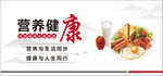 食堂文化
