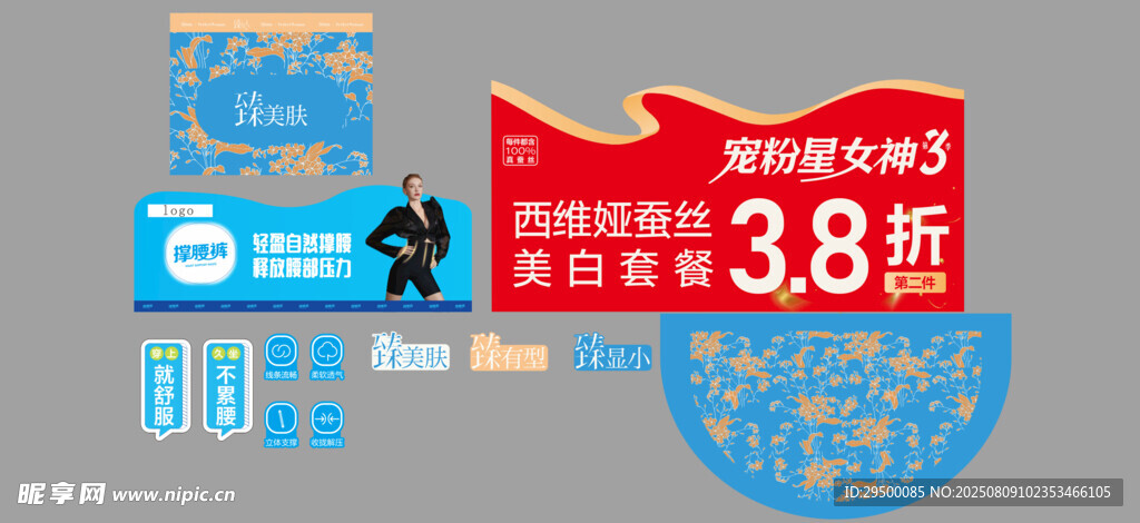 企業(yè)異型促銷(xiāo)牌