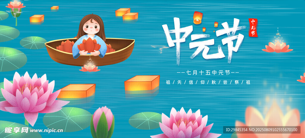 女孩泛舟中元節(jié)荷塘