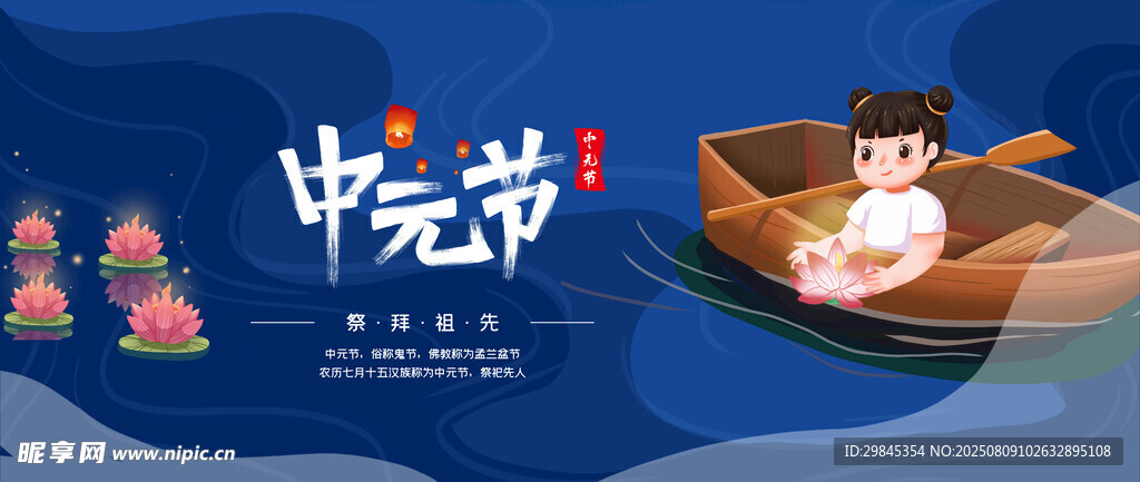 中秋佳節(jié)孩童泛舟賞月