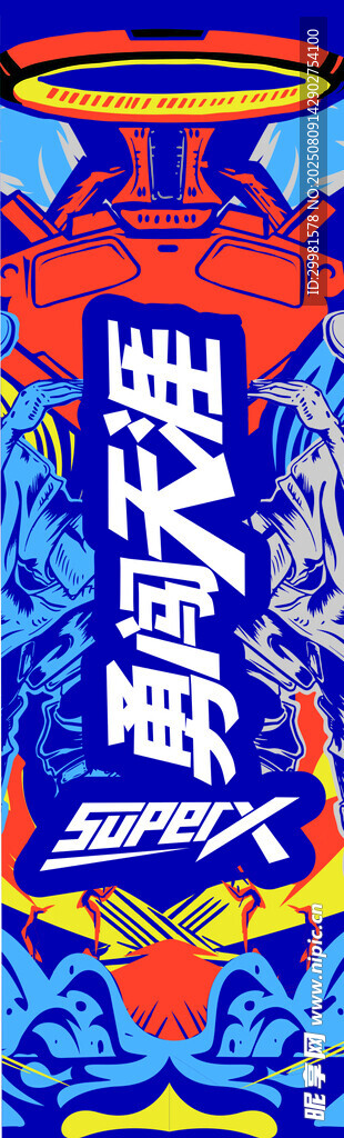 勇者大戰(zhàn)游戲宣傳圖