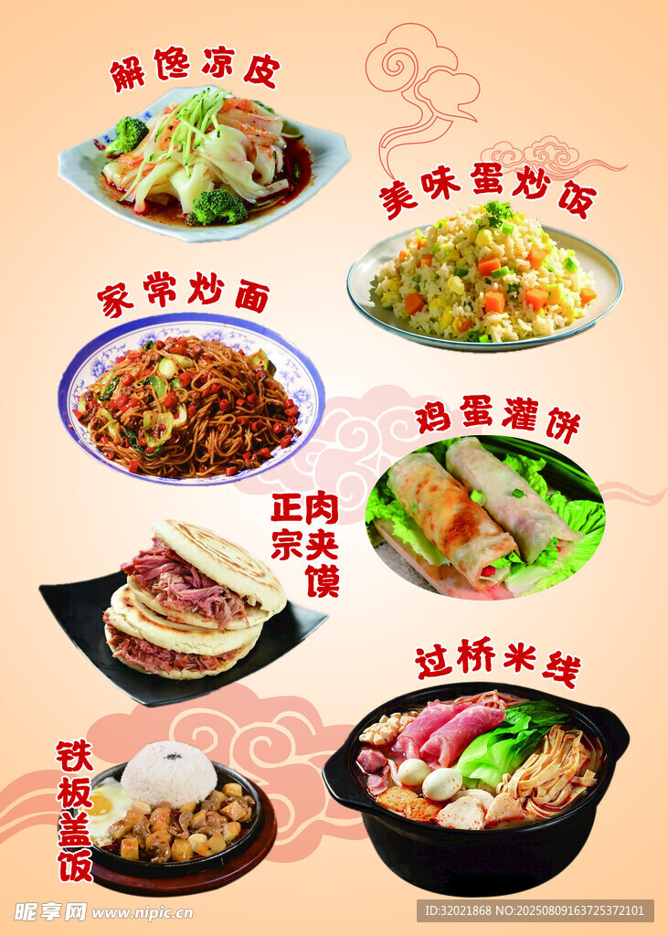 多樣美味家常菜展示 