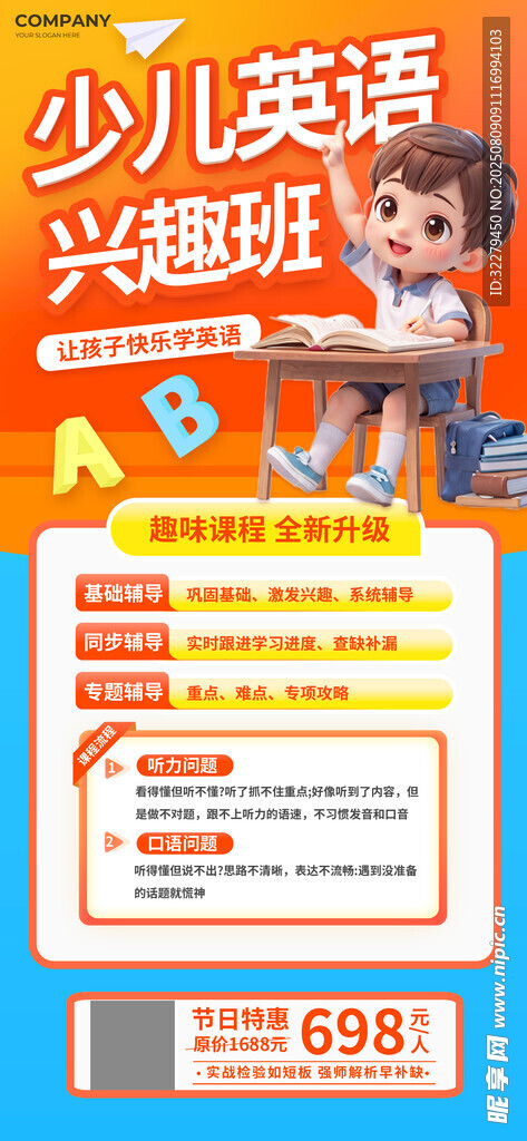 少兒英語(yǔ)