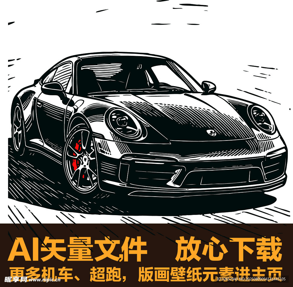 保時(shí)捷911版畫剪影圖標(biāo)