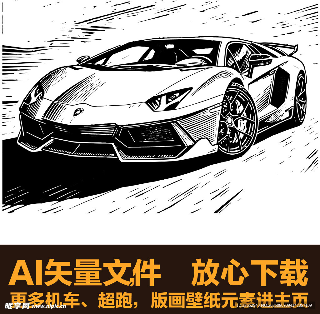蘭博基尼版畫手繪圖標剪影