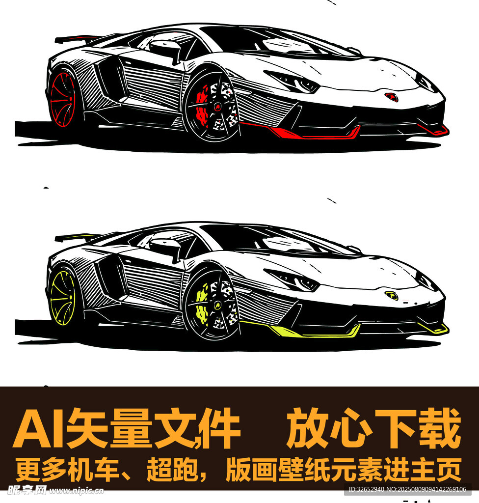 蘭博基尼版畫圖標(biāo)剪影