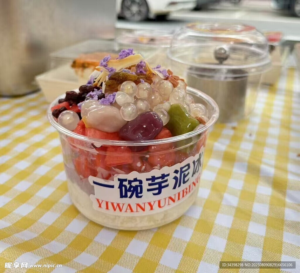 芋泥冰