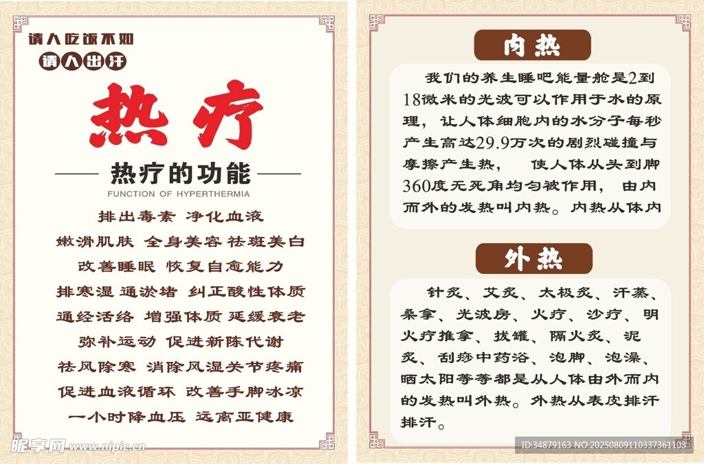 養(yǎng)生館