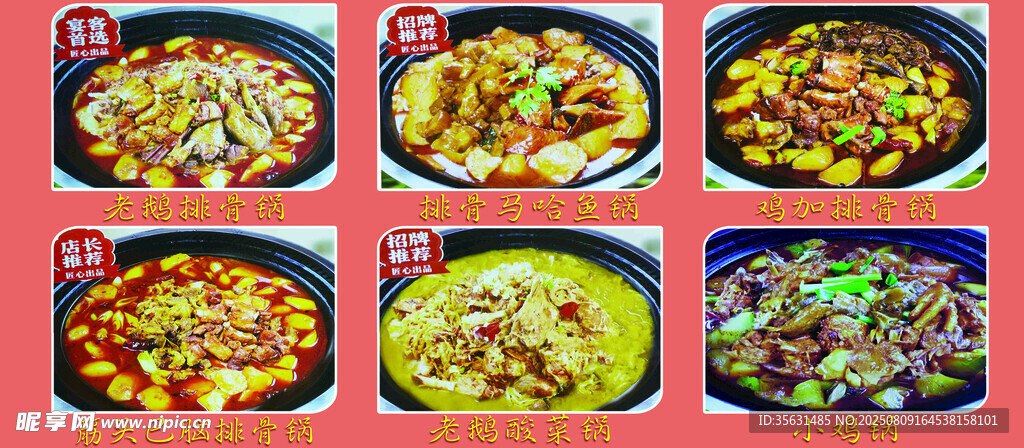 菜品介紹