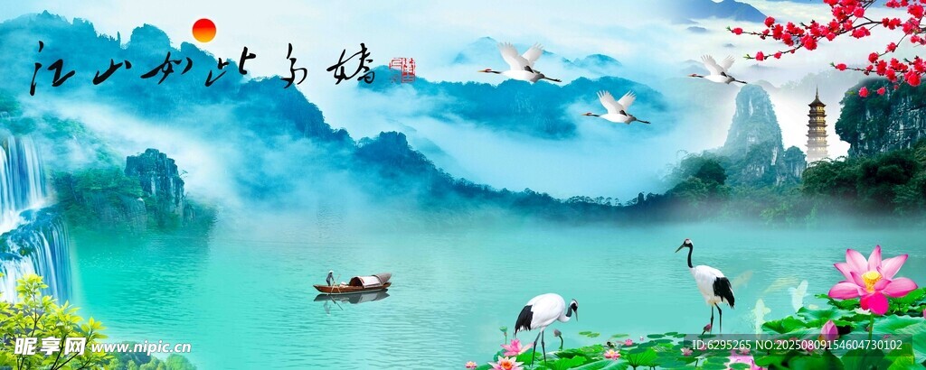 水墨山水美景圖