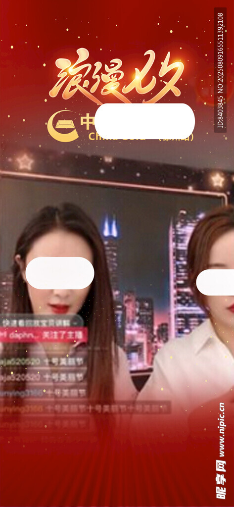 喜慶紅色七夕直播貼片 