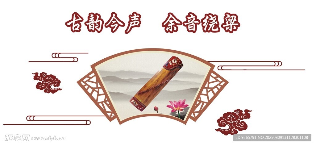 校園文化 音樂(lè)室 古箏