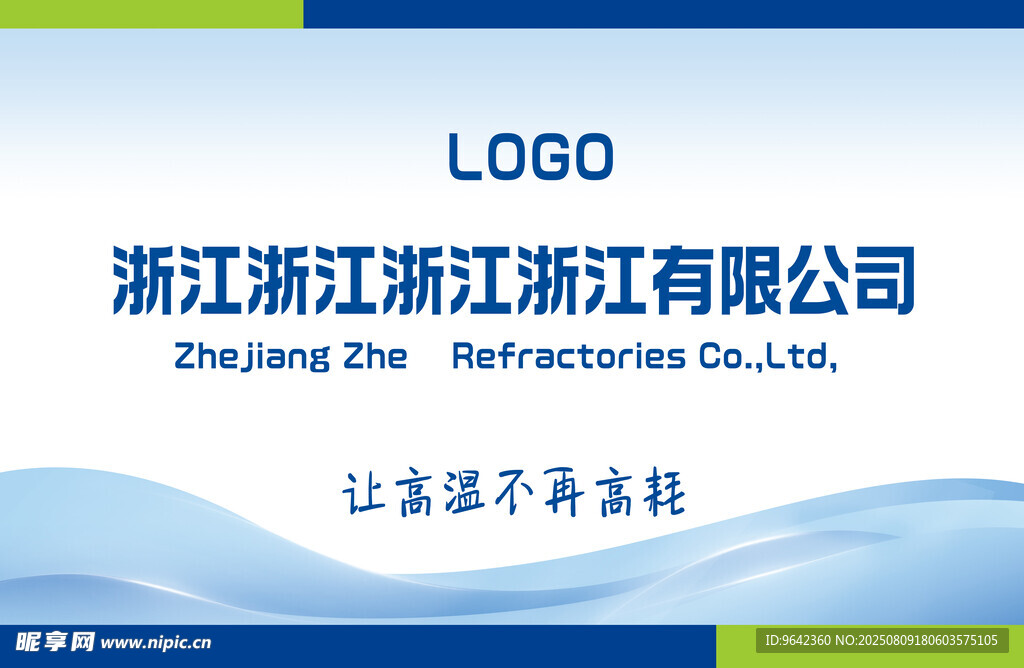 公司企業(yè)門牌
