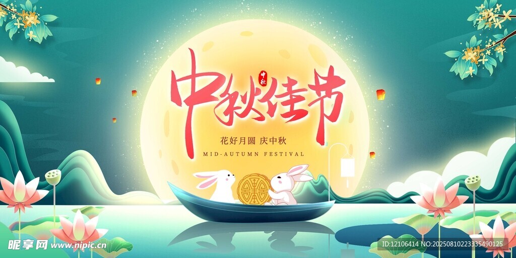 中秋佳節(jié)月夜美景