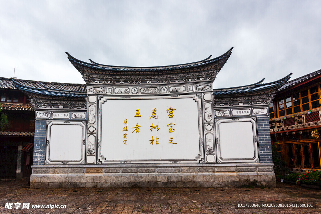 云南麗江古鎮(zhèn)木府