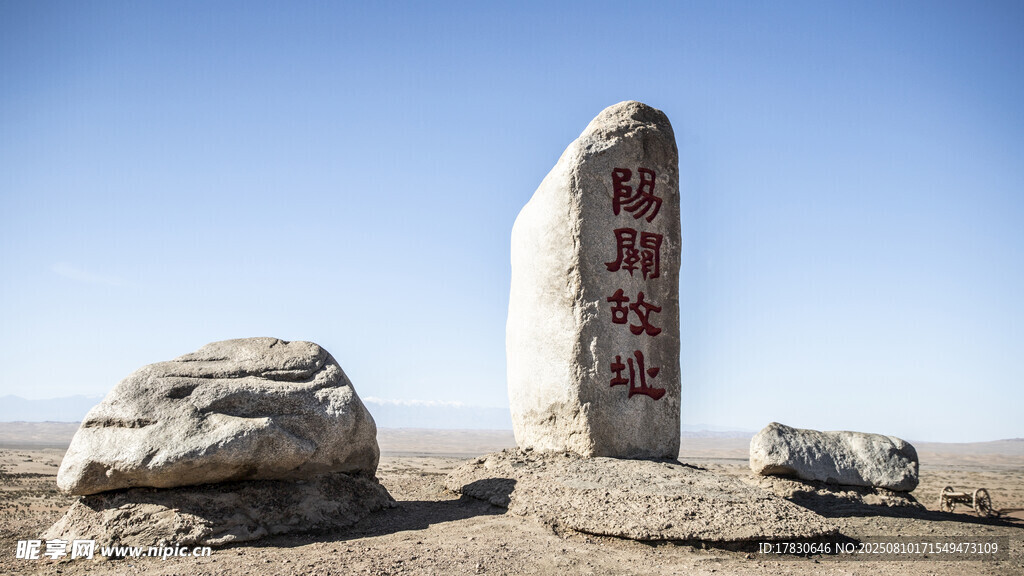 西出陽關(guān)無故人