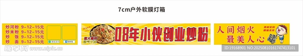 推車擺攤燈箱 