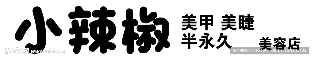 小辣椒辣椒品種展示
