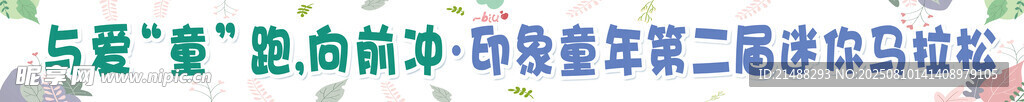 彩色條幅
