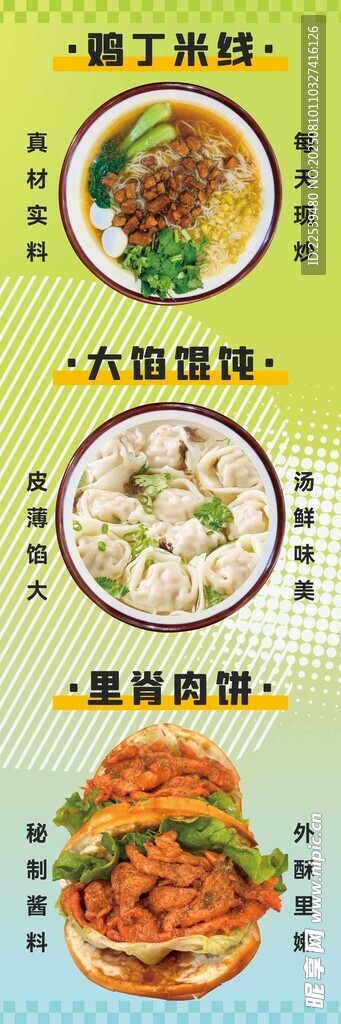 多樣中式美食展示 米線 混沌