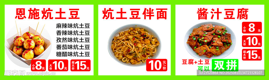 美味鹵味促銷 多樣選擇