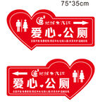 愛心公廁標(biāo)識牌設(shè)計(jì)素材