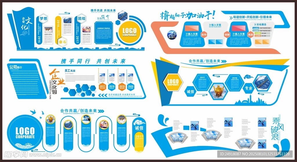 企業(yè)形象墻 文化墻