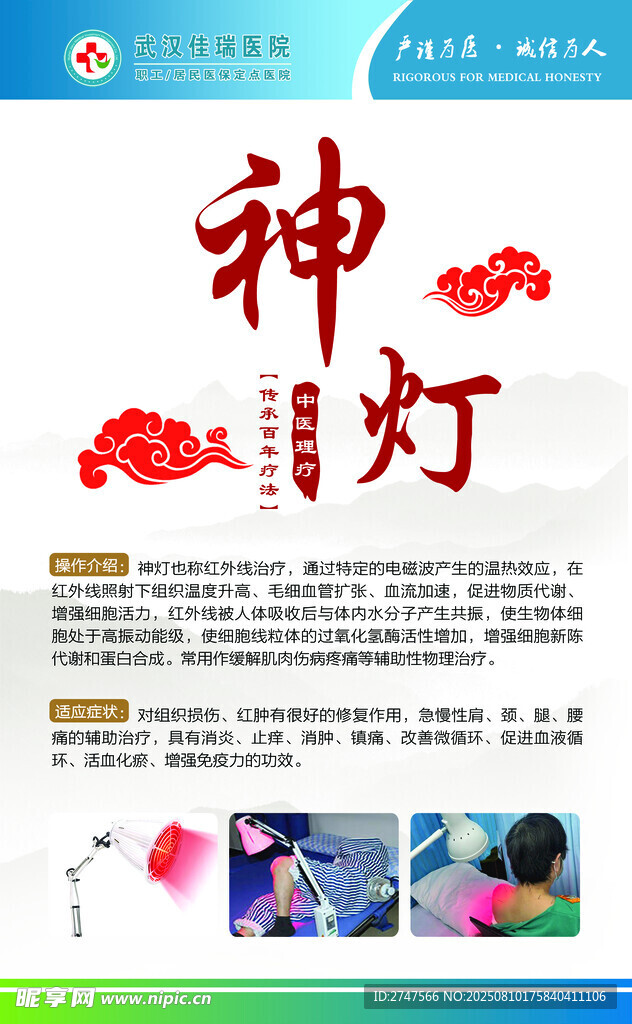 神燈主題宣傳海報設(shè)計