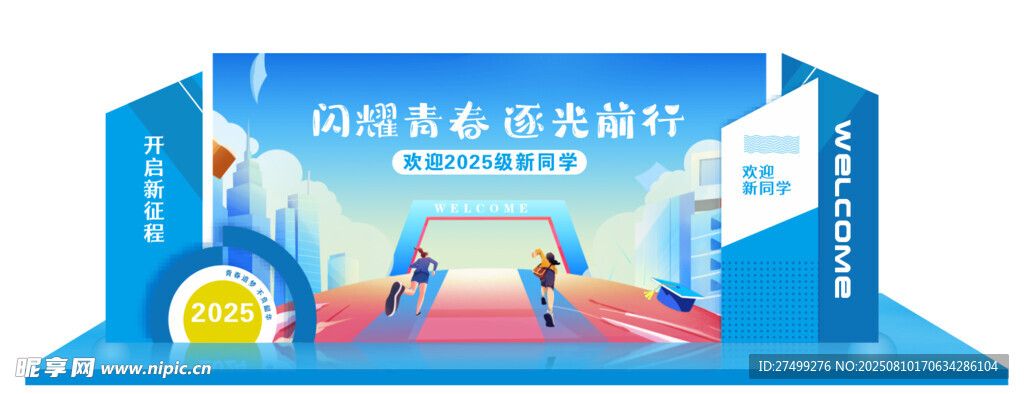 開學美陳