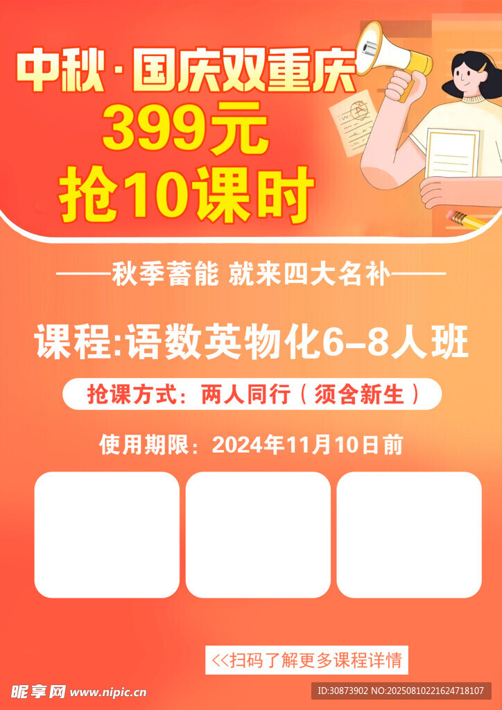 中赫國(guó)潮課包限時(shí)優(yōu)惠