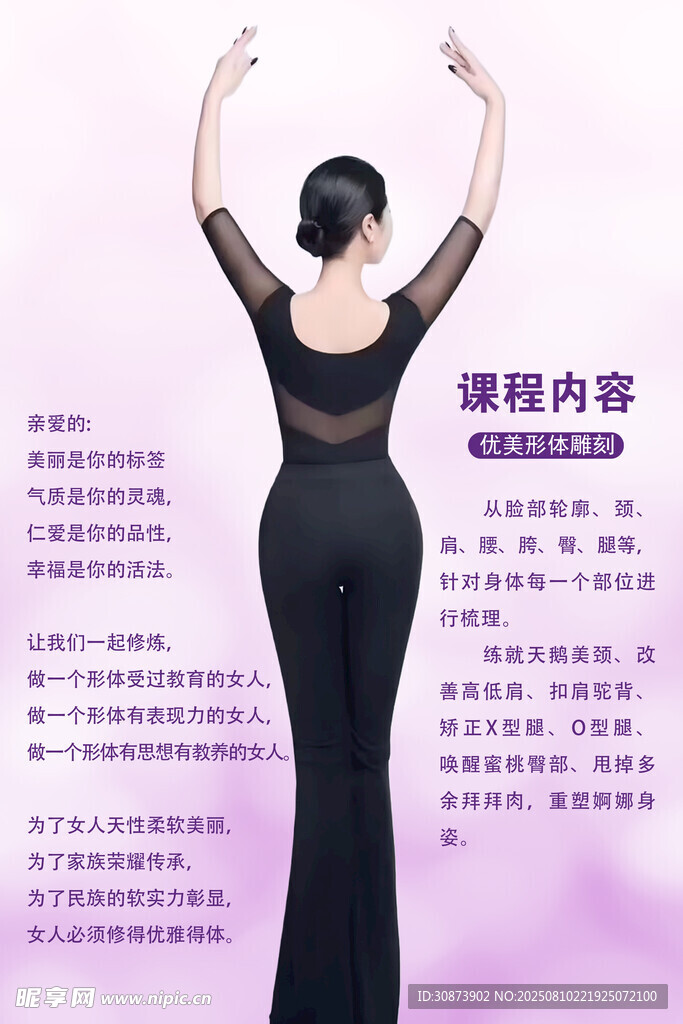 優(yōu)雅女性舞蹈課程介紹