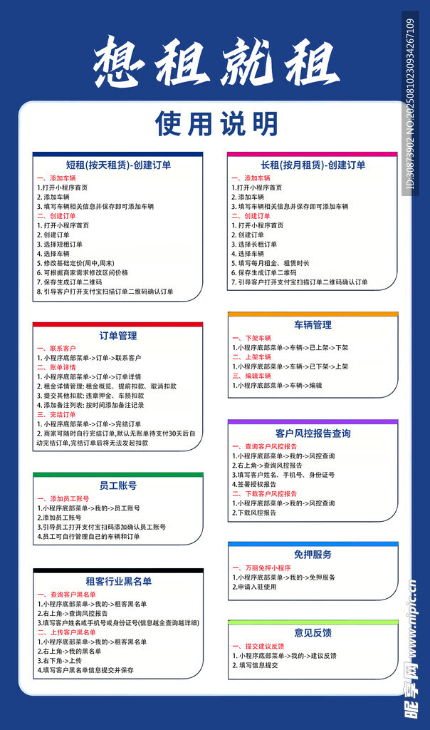 熱門(mén)招聘信息一覽表