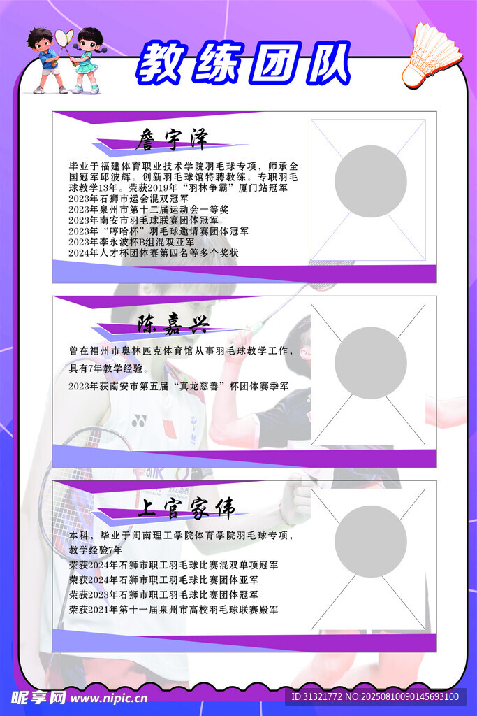 簡練團(tuán)隊(duì) 人物簡介