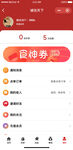 商城小程序界面
