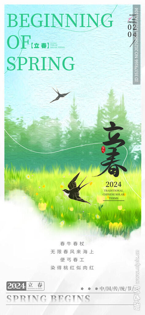 春日草地奔跑的活力瞬間