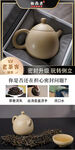 中式電商茶壺詳情頁(yè)
