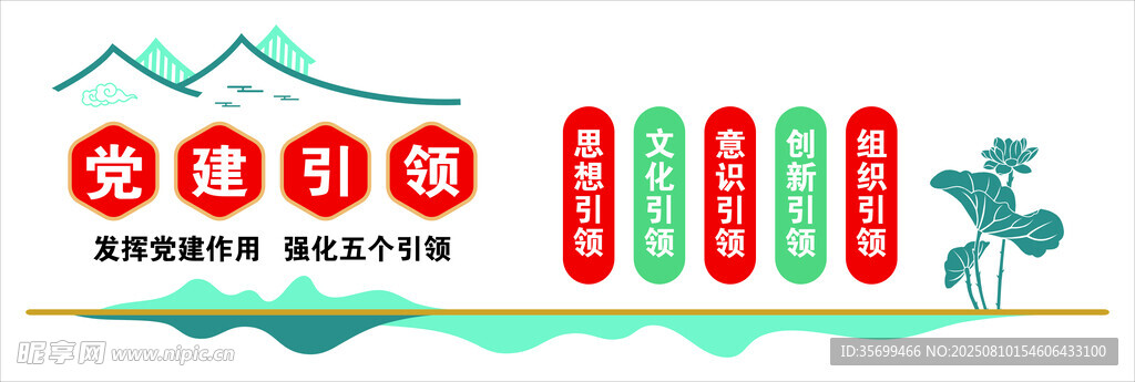 鄉(xiāng)村振興宣傳景觀