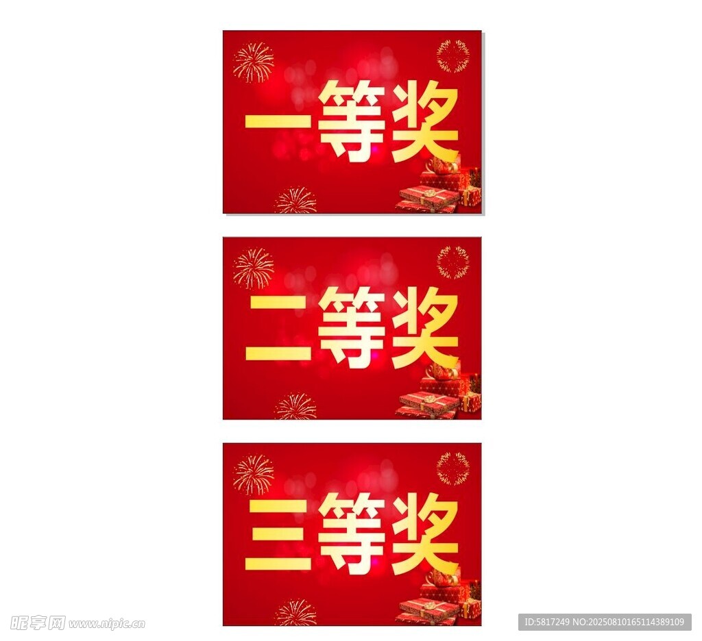 獎項版面