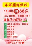 腹部保養(yǎng)