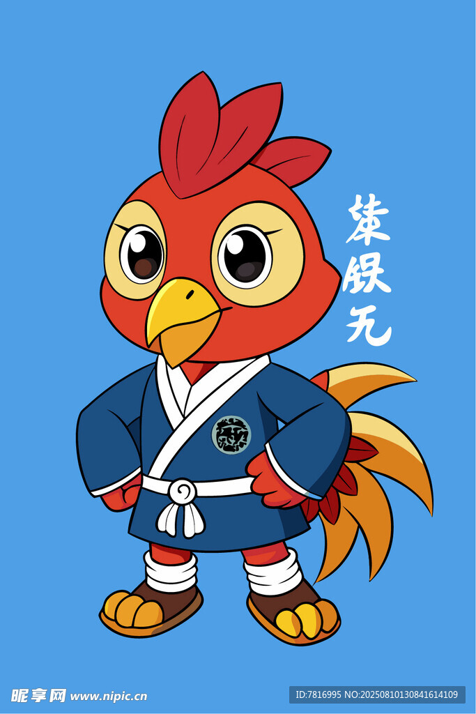 功夫公雞卡通形象展示