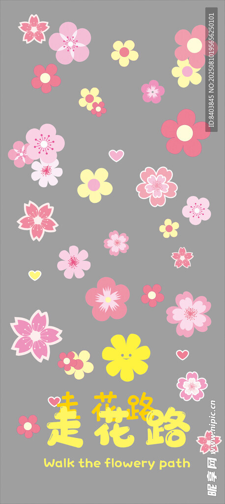 走花路地貼 花朵