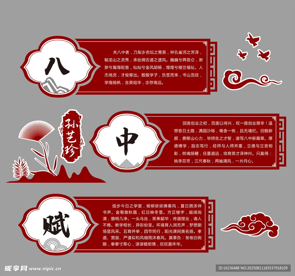 古風(fēng)邊框
