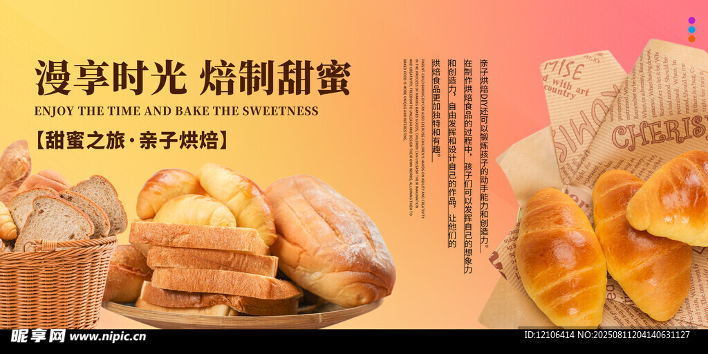 面包