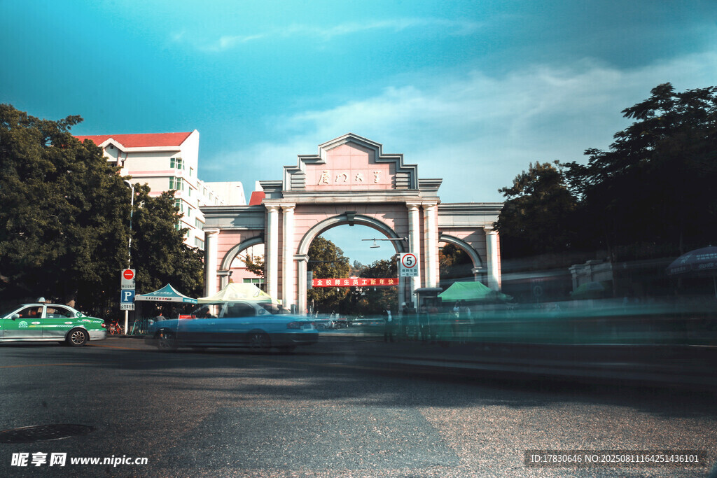 廈門大學(xué)校門